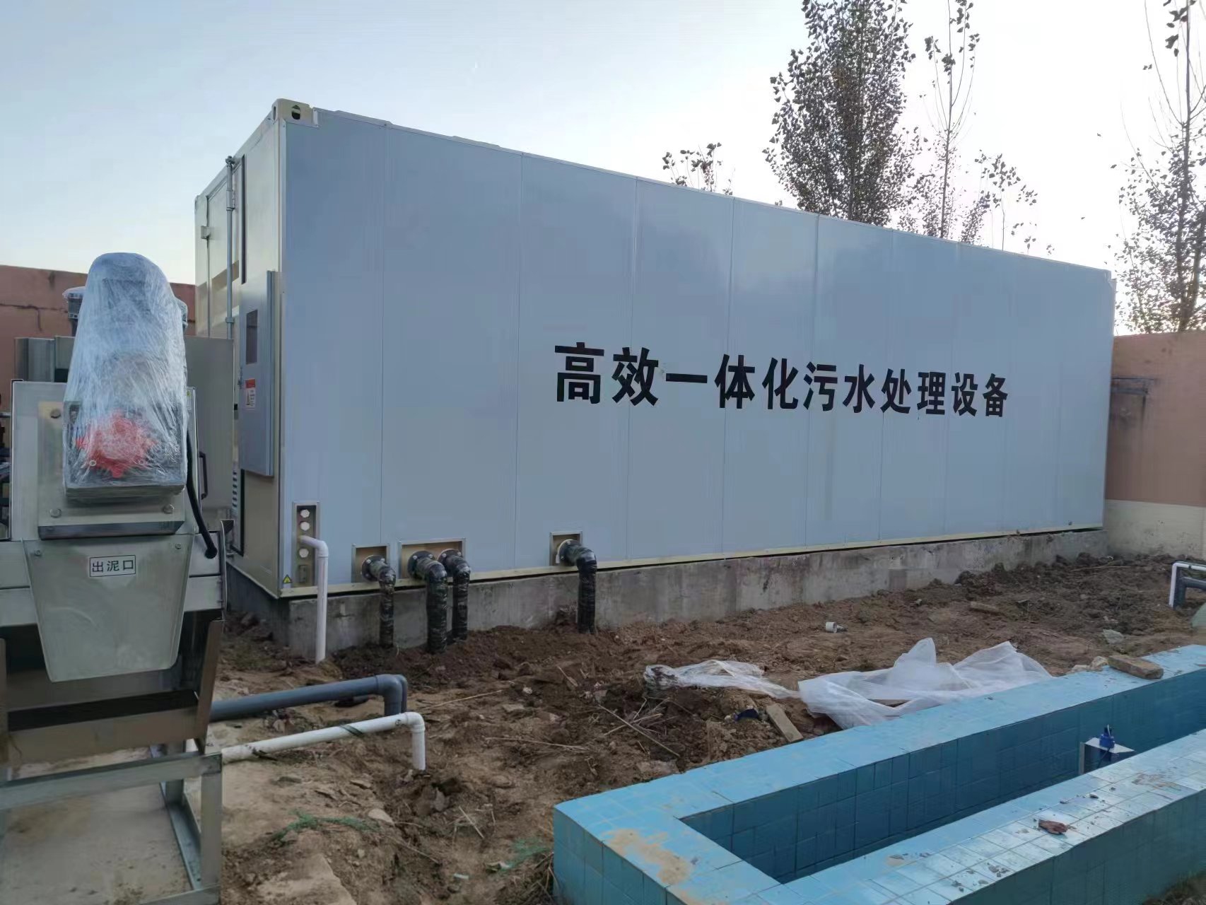 阿荣地埋式一体化污水处理设备