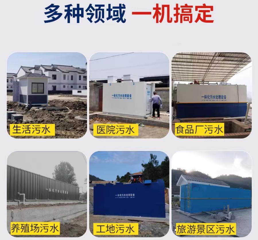 阿荣场景全覆盖！甘肃嘉源通一体化污水处理设备，适配城乡工业全场景污水治理