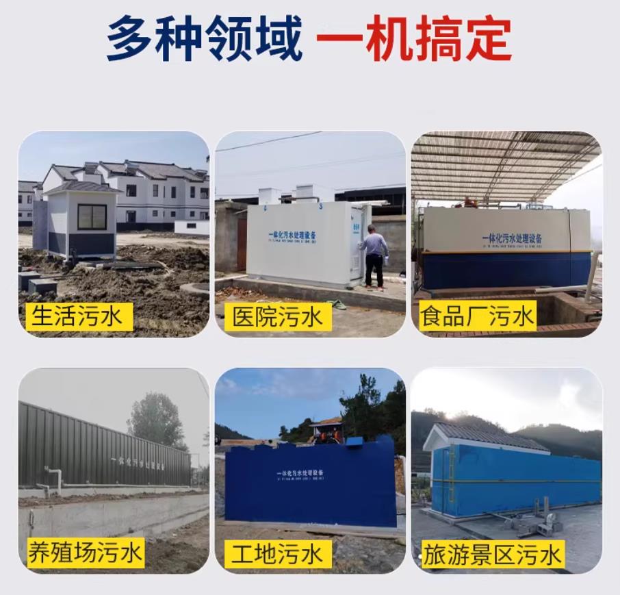 阿荣甘肃兰州地埋式污水处理设备厂家｜一体化埋地污水治理设备｜乡镇乡村厂区小区通用解决方案